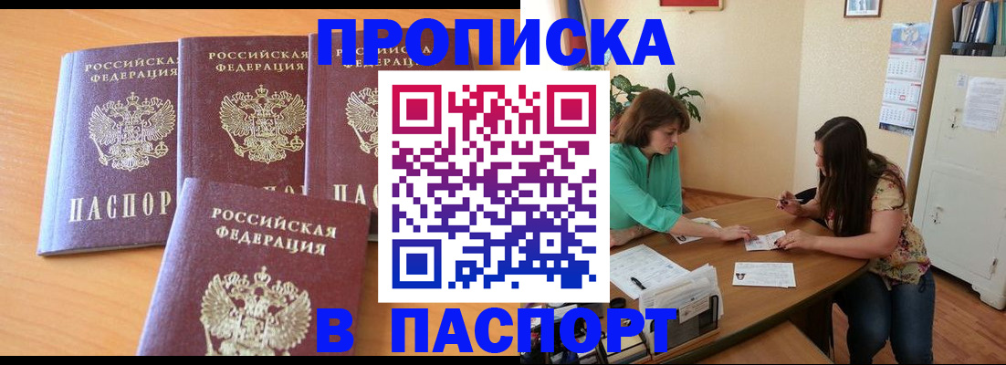 временная регистрация собственник в Фрязино